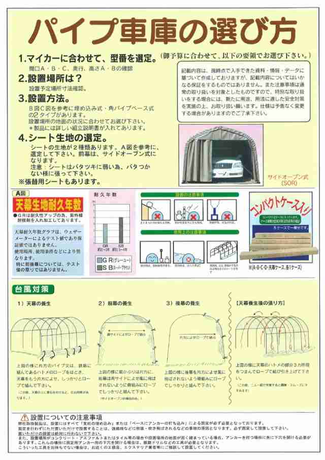 南栄工業】パイプ車庫 ベース車庫大型BOX用 3256BGR ※本州・四国・九州送料無料の通販はau PAY マーケット エクシーズ au PAY  マーケット店 au PAY マーケット－通販サイト