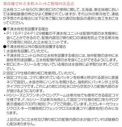 ニッコーエクステリア 飾り蛇口Nシリーズ スタンダード（クローム