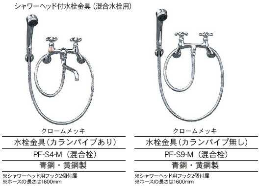 ニッコーエクステリア　シャワーヘッド付水栓金具（混合水栓用）の通販は