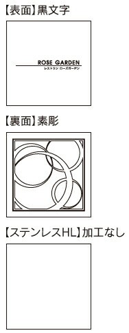 館銘板・商業サイン】ガラス調アクリル＆ステンレスHL WZ-33（福彫）の