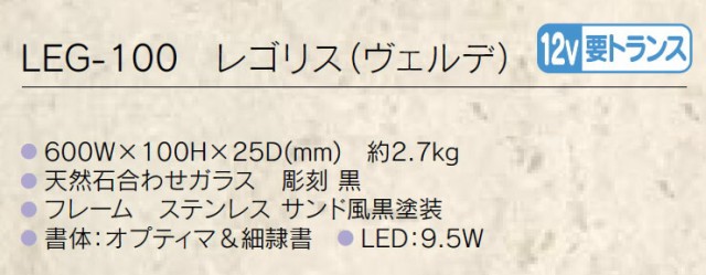 福彫 表札 レゴリス(ヴェルデ) LEG-100 - 門扉、玄関