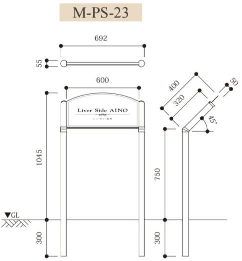 店舗・集合住宅の看板】自立型 館名板 M-PS-23（美濃クラフト）の通販