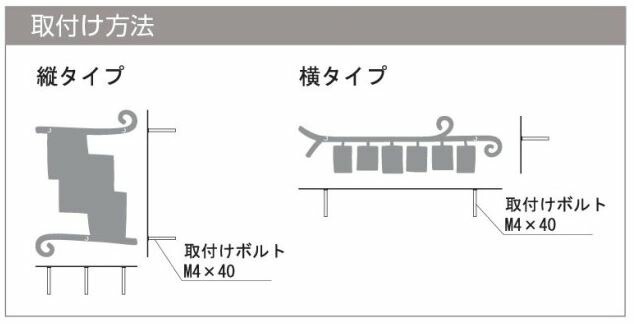 オンリーワン Howl(ハウル) 壁取付式 ヨコタイプ つる KS1-A086C・D