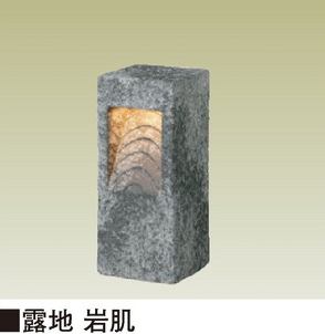 和風ライト 陶器製スタンド 露地 岩肌 タカショー 送料無料 照明 ガーデンライト 和風庭園 和庭の通販はau Pay マーケット エクシーズ Au Wowma 店