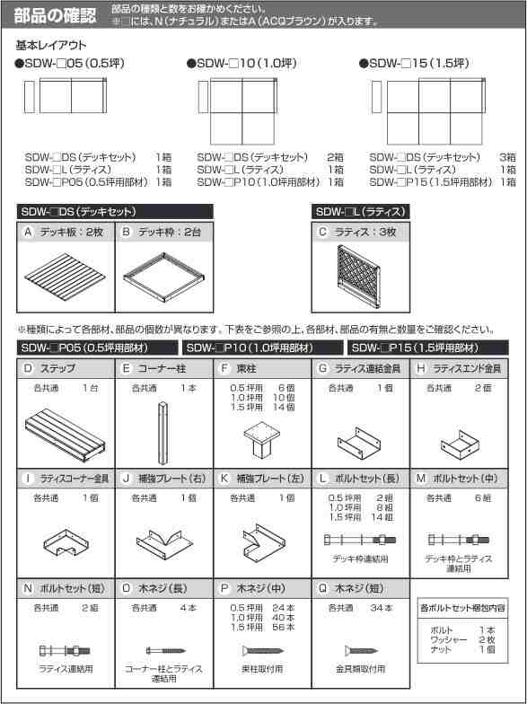 システムデッキ 1.5坪 ACQブラウン　SDW-A15（59887800）（タカショー） 送料無料　エクステリア　ウッドデッキ　DIY　木製　お庭　 屋外｜au PAY マーケット