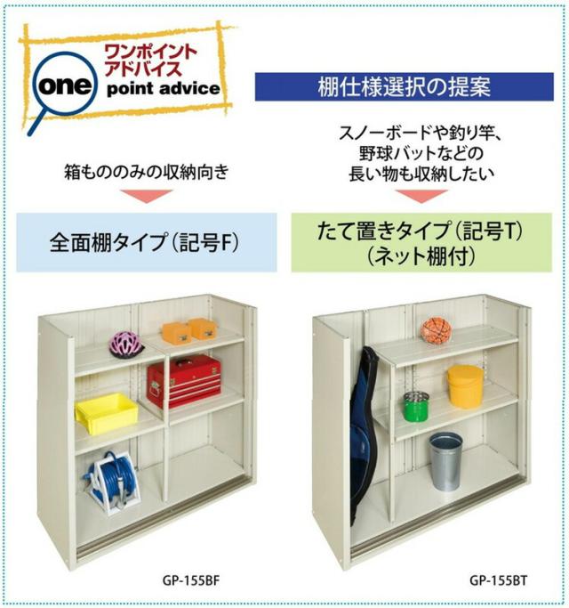 【メーカー直送】 タクボ物置 おしゃれ 屋外 物置 GP/グランプレステージ ジャンプ 『追加金額で工事可能』 たて置きタイプ(ネット棚) GP-155DT - 物置き
