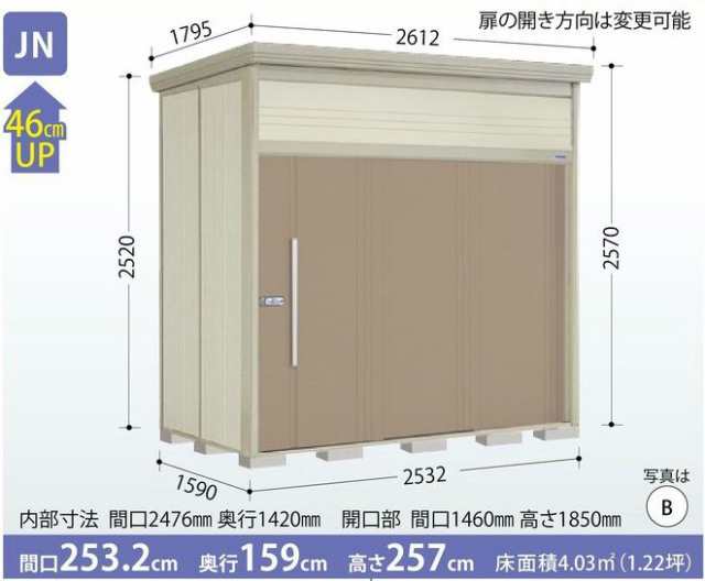 物置 収納 タクボ 物置 TAKUBO 田窪工業所 Mrトールマン ダンディ 多雪型 標準屋根 間口253.2cm 奥行229cm 高さ257cm JN-SZ2522 収納庫 屋外 倉庫 中・大型 - 7