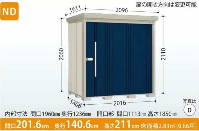 タクボ物置 Mr.ストックマン・ダンディ ND-2014 (一般型・標準屋根・背面棚タイプ) 中・大型物置 収納庫 屋外 物置き 送料無料の通販はau  PAY マーケット エクシーズ au PAY マーケット店 au PAY マーケット－通販サイト