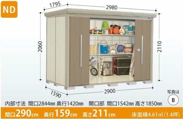 タクボ物置 Mr.ストックマン・ダンディ ND-S2915（多雪型・標準屋根