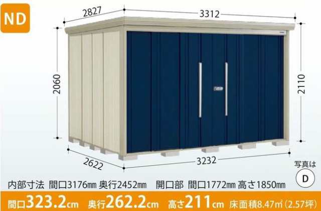 タクボ物置 ＮＤ-３２２６ Mr.ストックマンダンディ 屋外 収納 物置