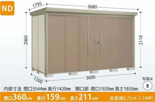 タクボ物置 Mr.ストックマン・ダンディ ND-3615 (一般型・標準屋根