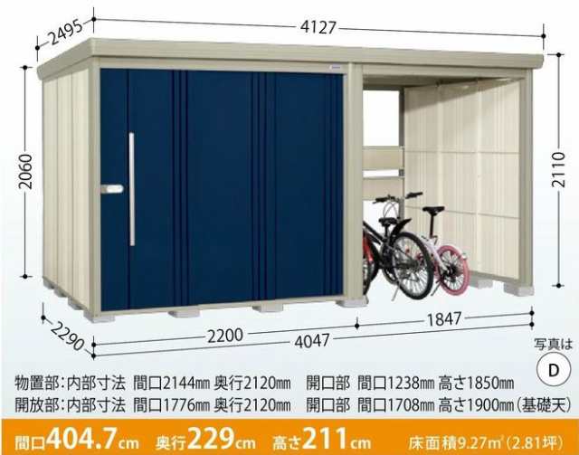 タクボ物置 Mr.ストックマン プラスアルファ TP-S40R22（多雪型・標準