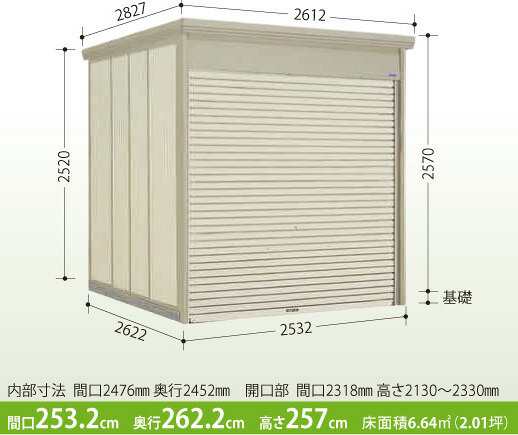 タクボ物置 Mr.シャッターマン WS-2526 一般型・標準屋根 シャッター式