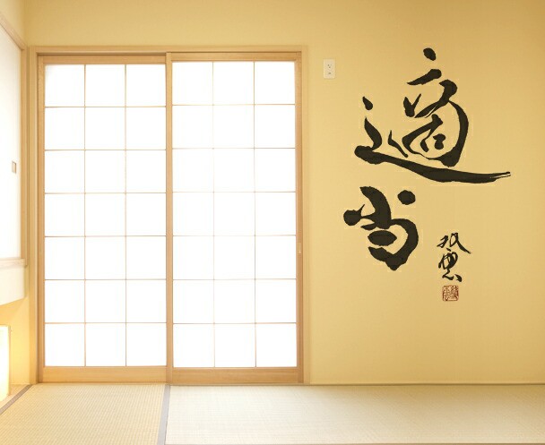 クリアランス割引品 適当 Lサイズ（武田 双雲） 全3色/黒/赤/ベージュ 東京ステッカー感謝 Mサイズ武田 双雲