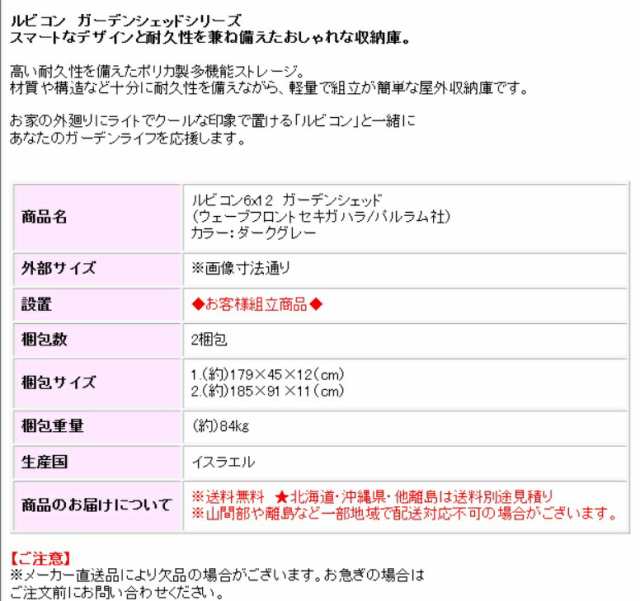 パルラム社収納庫 ルビコン6x12（ウェーブフロントセキガハラ） カラー：ダーグレー お客様組立商品 送料無料（一部地域別途要見積） の通販はau  PAY マーケット エクシーズ au PAY マーケット店 au PAY マーケット－通販サイト