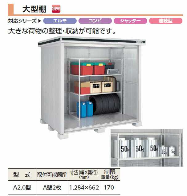 物置 収納 屋外 庭 中型 大型 ヨド物置 ガーデン ヨドコウ - 通販