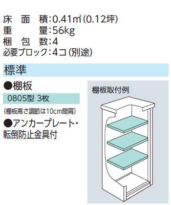 標準組立工事費込】ヨド物置 エスモ ESF-0805A 小型物置 屋外 物置き