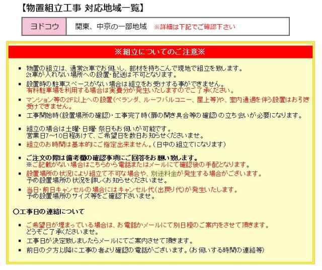 標準組立工事費込】ヨド物置エルモ LMD-1818 標準高タイプ 一般型 中