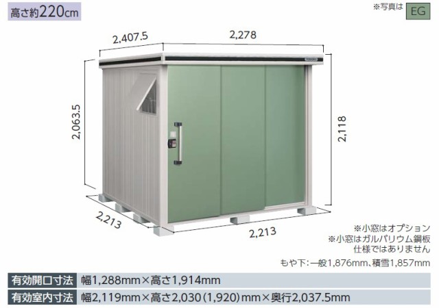 ヨド物置エルモ 　LMDS-2222　標準高タイプ 積雪型 中・大型物置 屋外 物置き 送料無料 防災保管庫の通販は