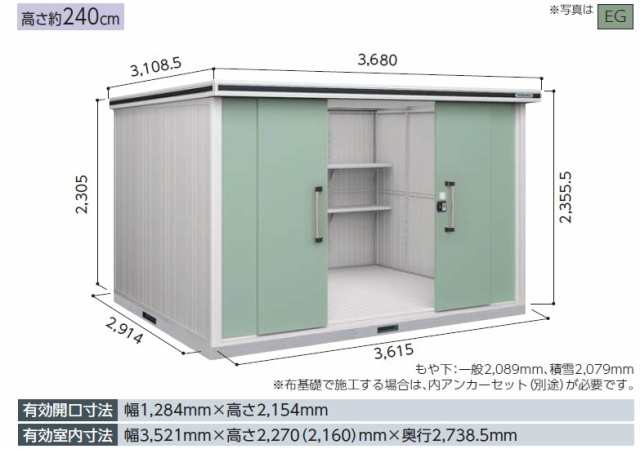 ヨド物置エルモ LMD-3629H 背高Hタイプ 一般型 中・大型物置 屋外 物置き 送料無料 防災保管庫の通販はau PAY マーケット  エクシーズ au PAY マーケット店 au PAY マーケット－通販サイト