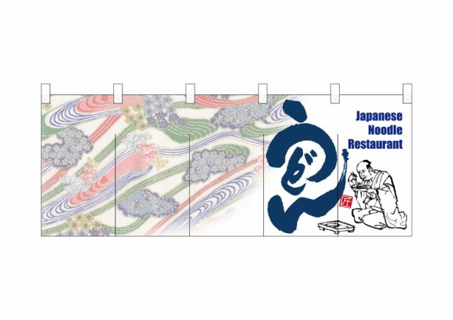 のぼり旗 のぼり屋工房 ☆N_フルカラーのれん 7687 うどん 1700×650 ポリエステルハンプ 集客 販促品の通販は 10,252円