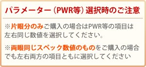 メダリストマルチフォーカル 2箱セット(左右各1箱) / 最安値挑戦