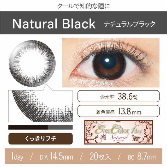 エバーカラーワンデー ナチュラル 枚入 コンタクトレンズ アイセイ カラコン 1day 安斉かれん Evercolor1daynaturalの通販はau Pay マーケット 小田急みんなのコンタクト