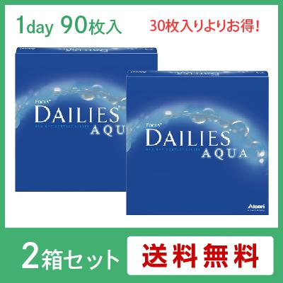 コンタクトレンズ ワンデー デイリーズアクアバリューパック(90枚入) 2箱セット(左右各1箱) 1day ALCON アルコンの通販は 15,496円