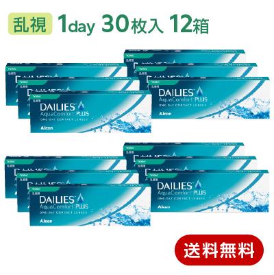 コンタクトレンズ ワンデー 乱視用 デイリーズアクアコンフォートプラストーリック 12箱セット(左右各6箱) 1箱30枚入