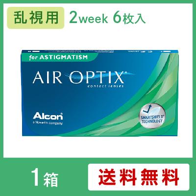 エアオプティクス乱視用 コンタクトレンズ 日本アルコン 2week 乱視用 6枚入の通販はau Pay マーケット 小田急みんなのコンタクト