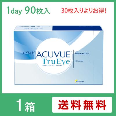 コンタクトレンズ ワンデーアキュビュートゥルーアイ 90枚パック 1day ACUVUE TruEye 1箱90枚入の通販は 8,047円
