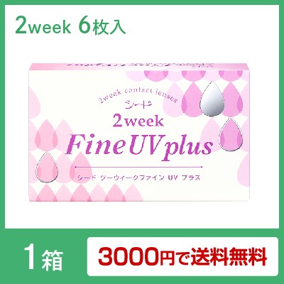 シード2ウィークファインuvプラス コンタクトレンズ シード 2weekfine Uv Plus 2week 6枚入の通販はau Pay マーケット 小田急みんなのコンタクト