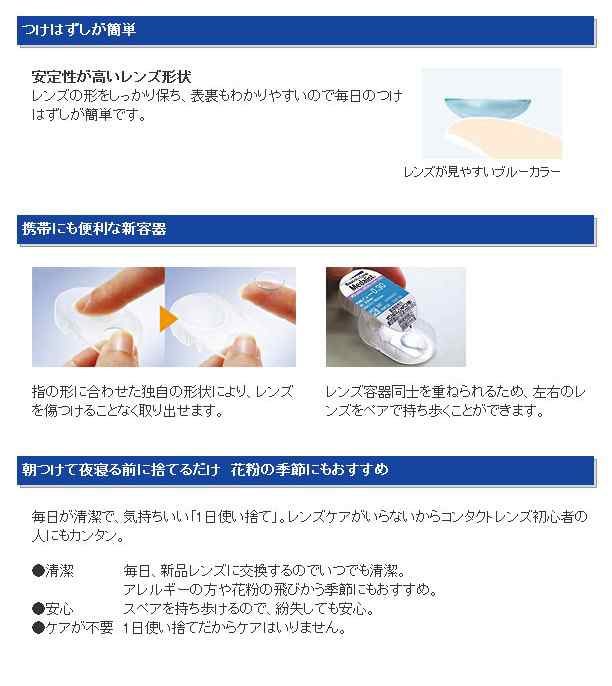 メダリストワンデープラスマキシボックス(90枚入) / コンタクトレンズ ワンデー 1day ボシュロム Medalistの通販はau PAY  マーケット - みんなのコンタクト
