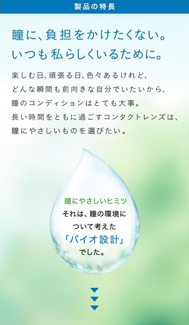 コンタクトレンズ 乱視用 バイオトゥルーワンデートーリック 12箱セット(左右各6箱) BiotrueTORIC1day ボシュロム 30枚入