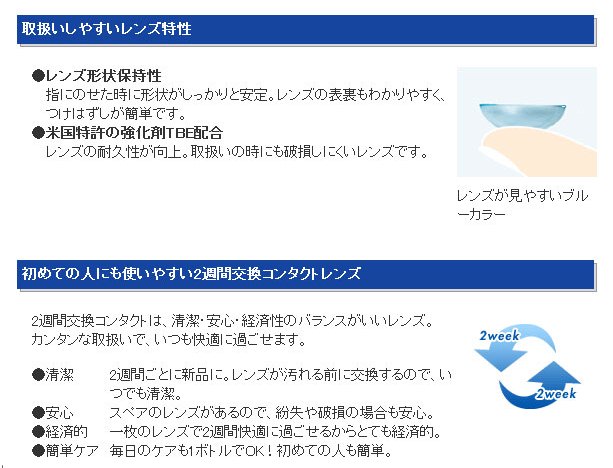 メダリスト66トーリック 4箱セット(左右各2箱) コンタクトレンズ 乱視用 2week Medalist 最安値挑戦