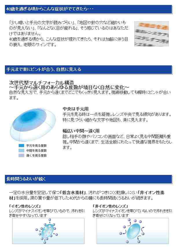 メダリストマルチフォーカル 2箱セット 左右各1箱 コンタクトレンズ ボシュロム 遠近両用 6枚入 2weekの通販はau Pay マーケット 小田急みんなのコンタクト メダリストマルチフォーカル 2箱セット 左右各1箱 コンタクトレンズ ボシュロム 遠近両用 6枚入 2weekの通販はau Pay マーケット 小田急みんなのコンタクト