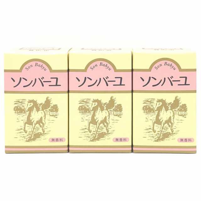 ソンバーユ　70mL　9個　無香料　薬師堂新品