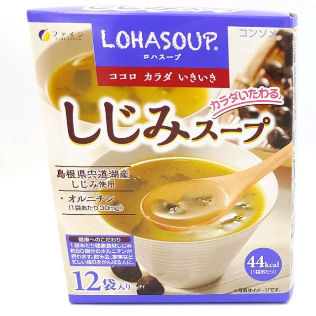 ファイン ロハスープ ココロカラダ いきいき カラダいたわる しじみスープ 13g×12