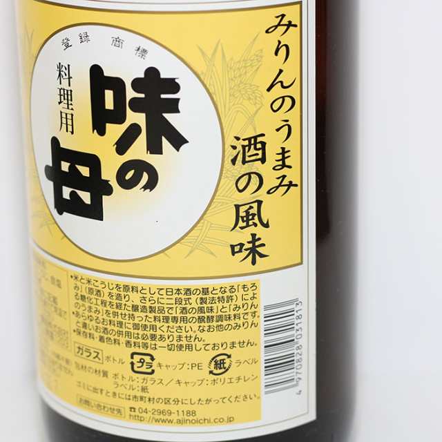 通販・アウトレット 味の一醸造 味の母 みりん 1.8L グルメ・食品 味の一 味の母(みりん)1.8L