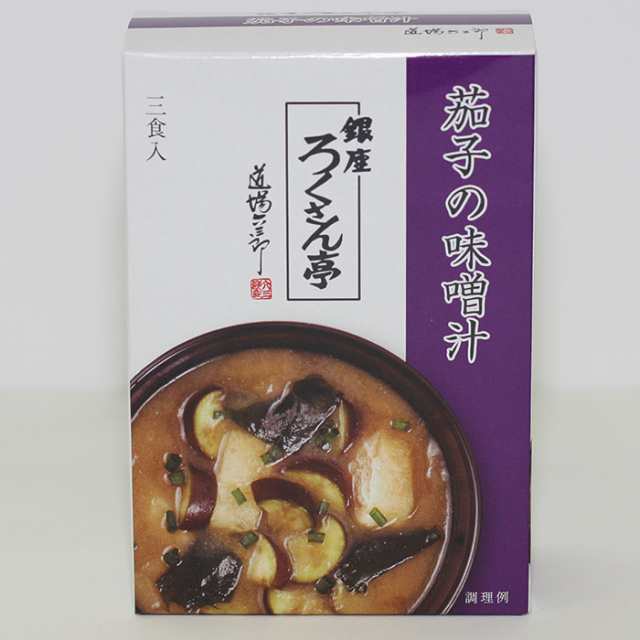 PAY　ろくさん亭　PAY　茄子の味噌汁　au　マーケット－通販サイト　マーケット　3食の通販はau　トップ卵　OrganicNatural寿草