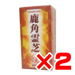 森川健康堂 鹿角霊芝 300粒×2箱セットの通販は