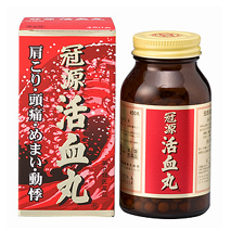 【第2類医薬品】 八ツ目製薬　冠源活血丸（かんげんかっけつがん）　900丸　【送料無料】の通販は