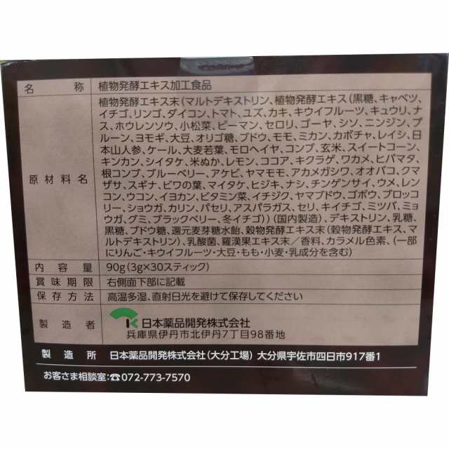 マグマ酵素 3g×30スティック【3箱セット】（青汁バーリーグリーン10包付）の通販はau PAY マーケット - イカワ薬品 au PAY  マーケット店 | au PAY マーケット－通販サイト