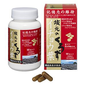 坂元のくろずイチョウ葉 90粒　【送料無料※北海道・沖縄除く】の通販は