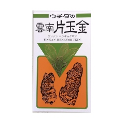 ウチダ和漢　雲南片玉金（うんなんへんぎょくきん）　120g（標準:414粒）　【送料無料※北海道・沖縄除く】