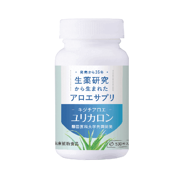 キダチアロエ　ユリカロン　530粒　【送料無料※北海道・沖縄除く】