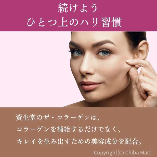 資生堂 ザ・コラーゲン EXR タブレット 126粒×３本 The Collagen 美容