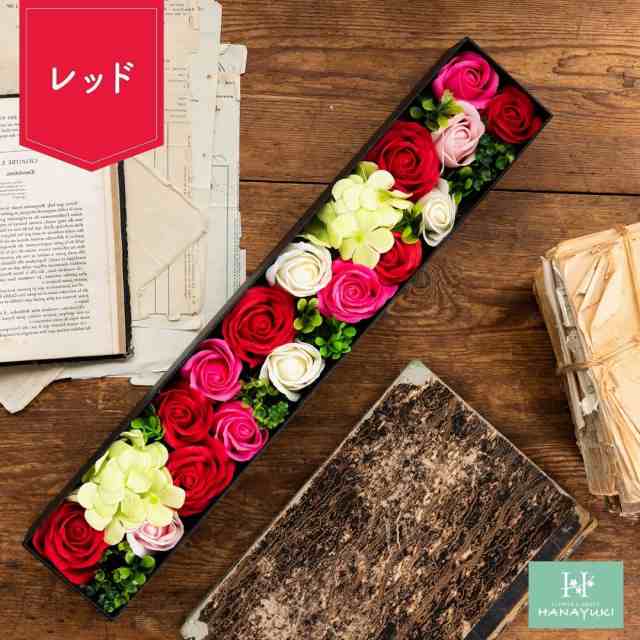 在庫限り/Lサイズ】ソープフラワー ボックス ロングサイズ 母の日 プレゼント 誕生日プレゼント 結婚祝い 退院祝い HANAYUKIの通販はau  PAY マーケット Chiba Mart au PAY マーケット－通販サイト