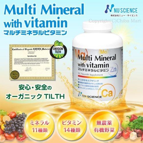 マルチミネラルビタミン☆3個☆【新品】ニューサイエンス社 マルチミネラルビタミン☆3個☆【新品】ニューサイエンス社