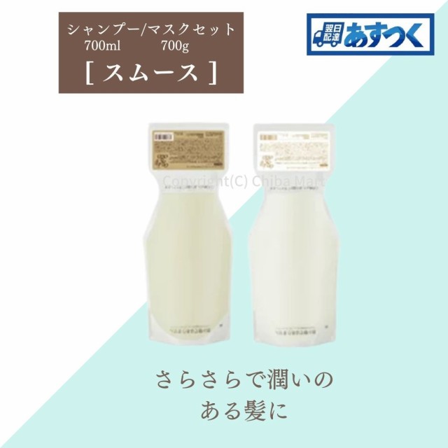 お取扱店 oggi otto オッジィオット シャンプー スムース 700ml